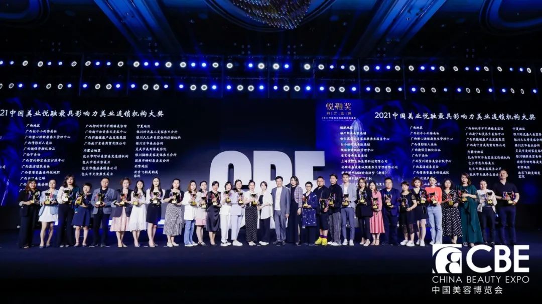 中國美容博覽會