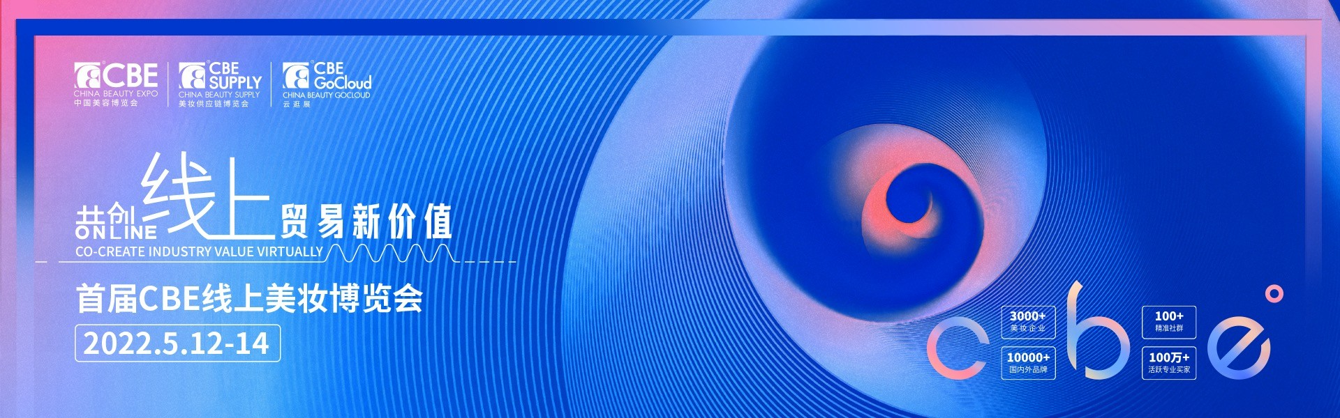 中國美容博覽會