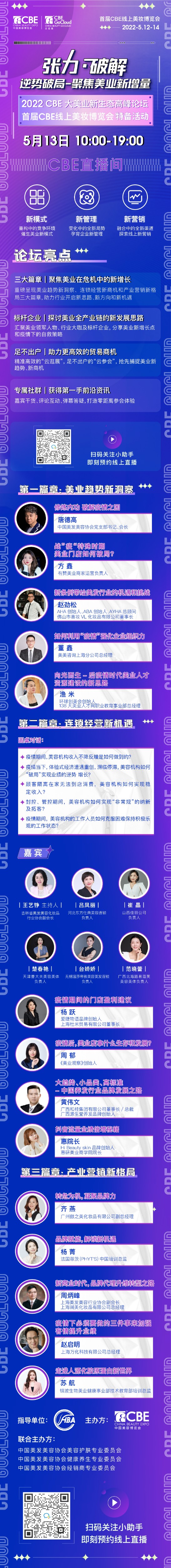 中國美容博覽會(huì)