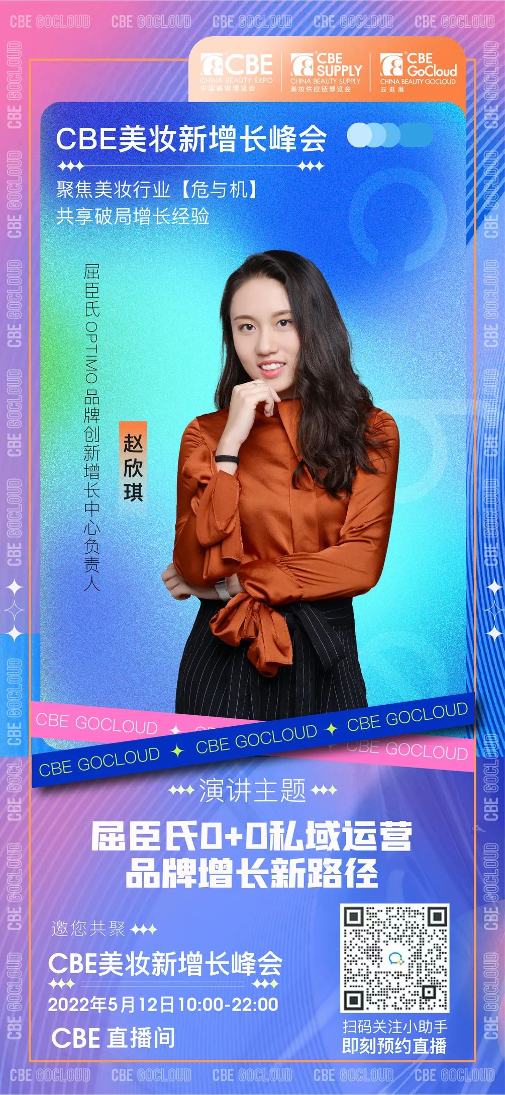 中國(guó)美容博覽會(huì)