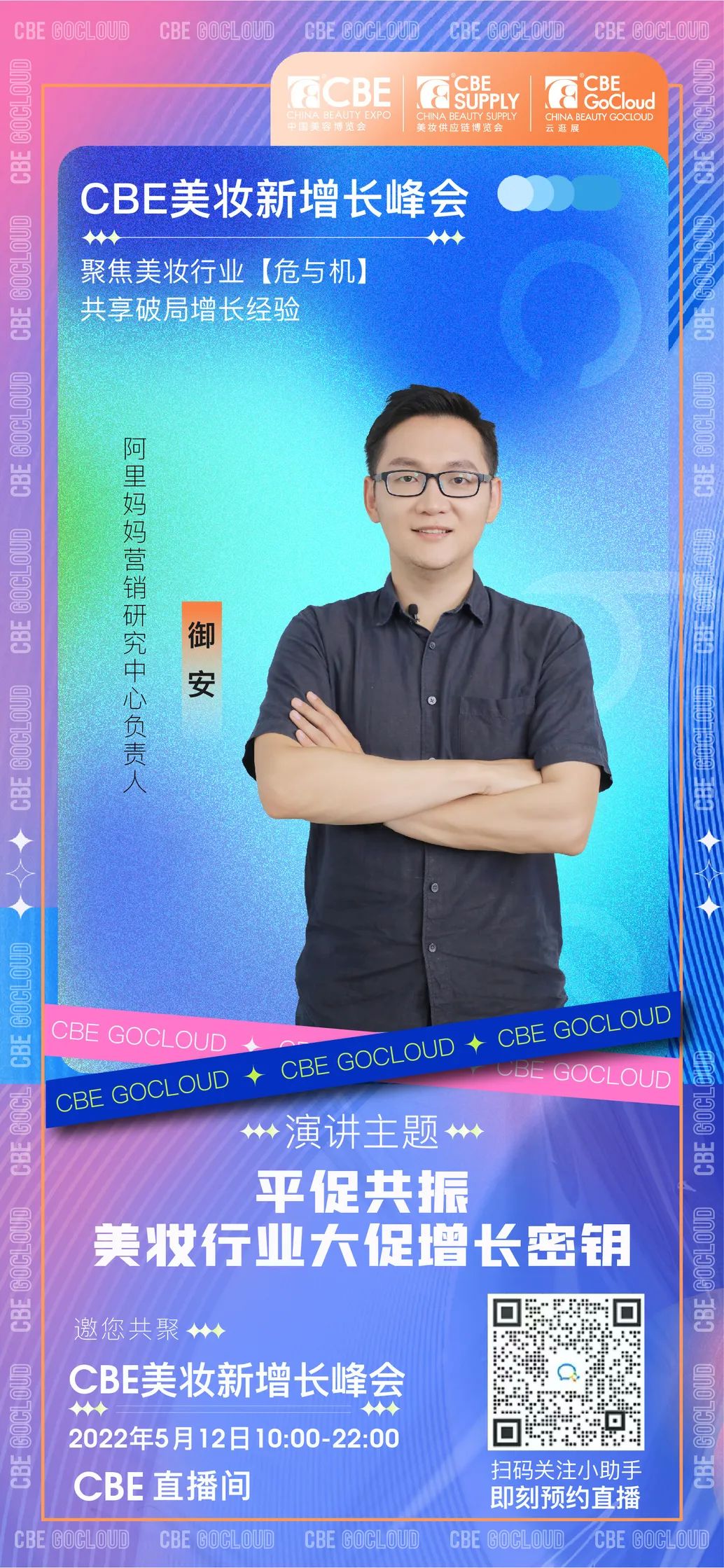 中國(guó)美容博覽會(huì)