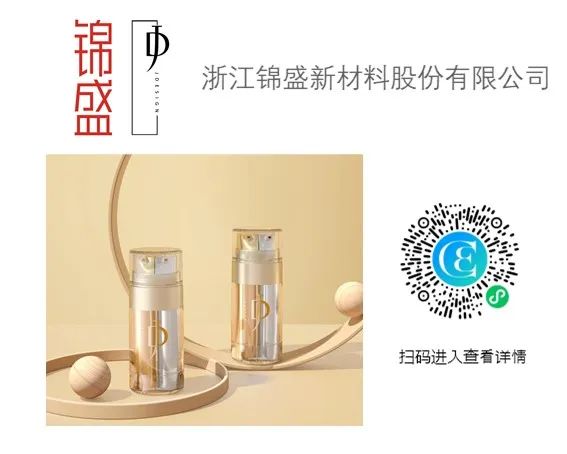 中國美容博覽會