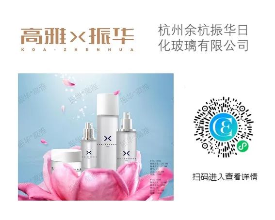 中國美容博覽會