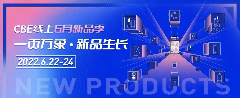 中國美容博覽會(huì)