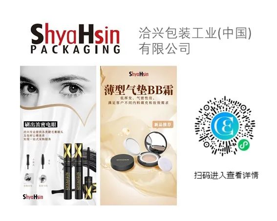 中國美容博覽會