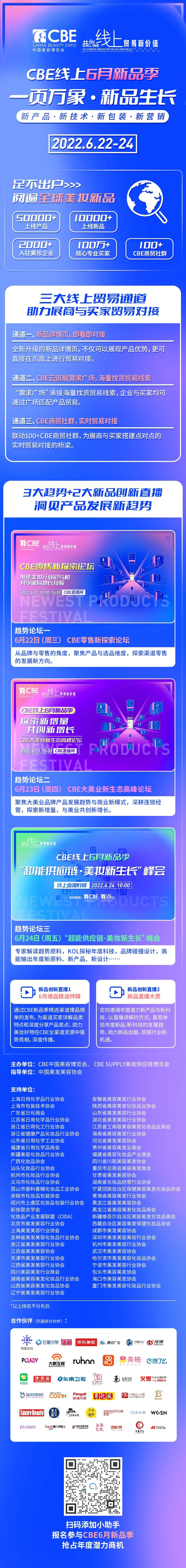 中國美容博覽會(huì)