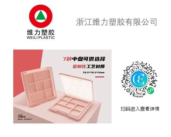 中國美容博覽會