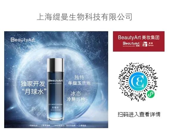 中國美容博覽會(huì)