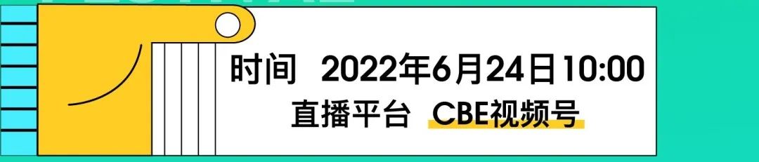 中國美容博覽會