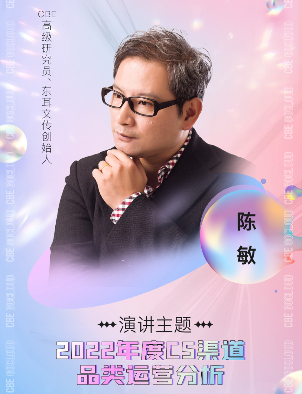 中國美容博覽會