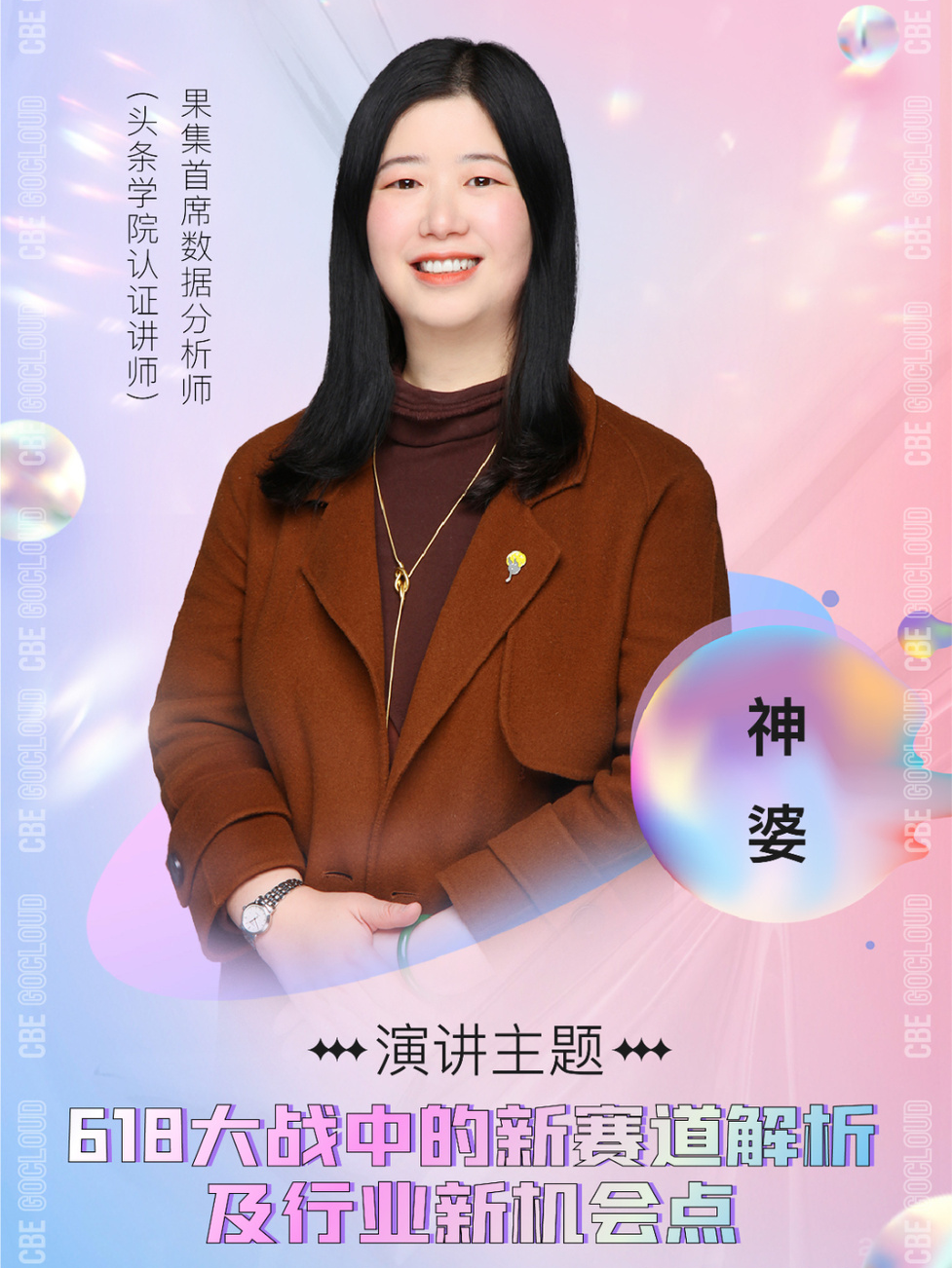 中國美容博覽會