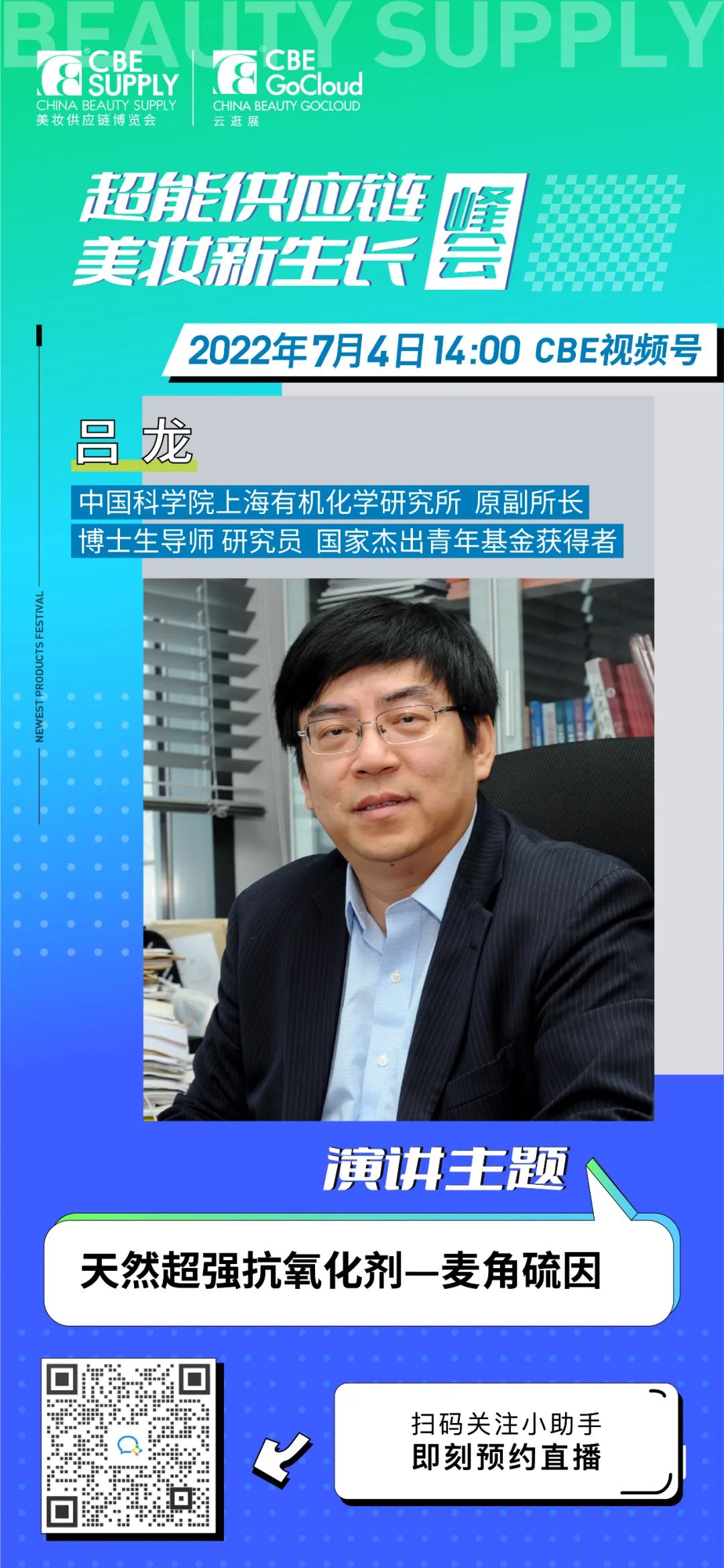 中國美容博覽會(huì)