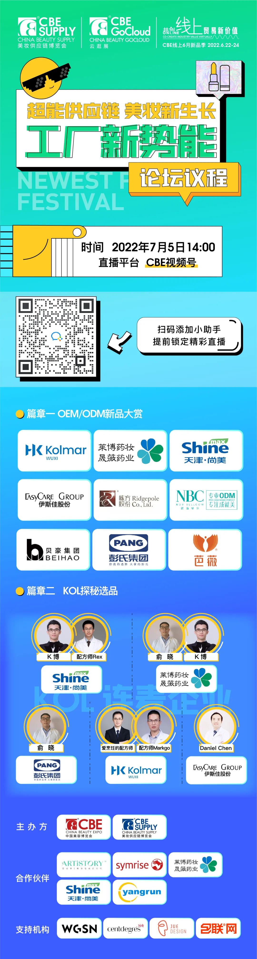 中國(guó)美容博覽會(huì)