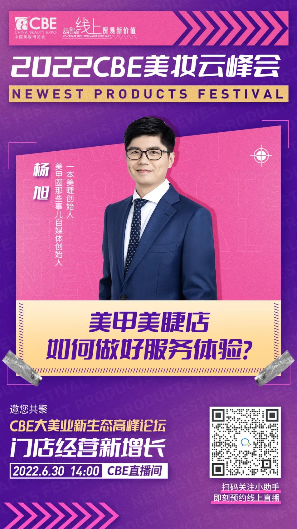 中國(guó)美容博覽會(huì)