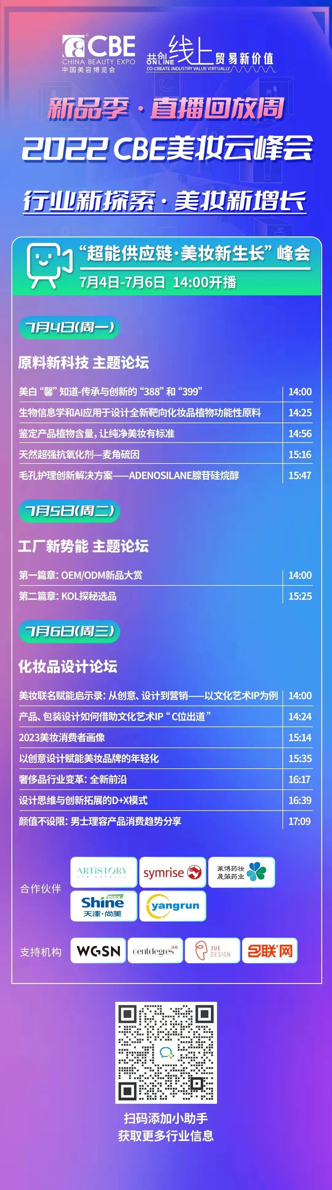 中國美容博覽會(huì)