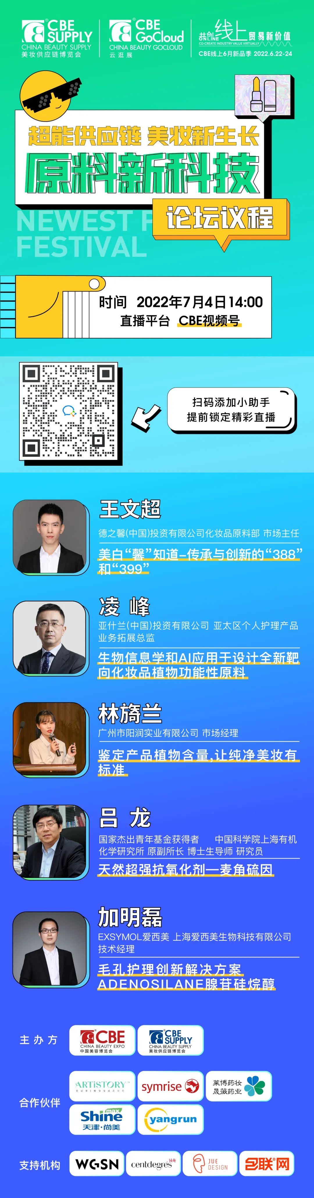 中國美容博覽會(huì)