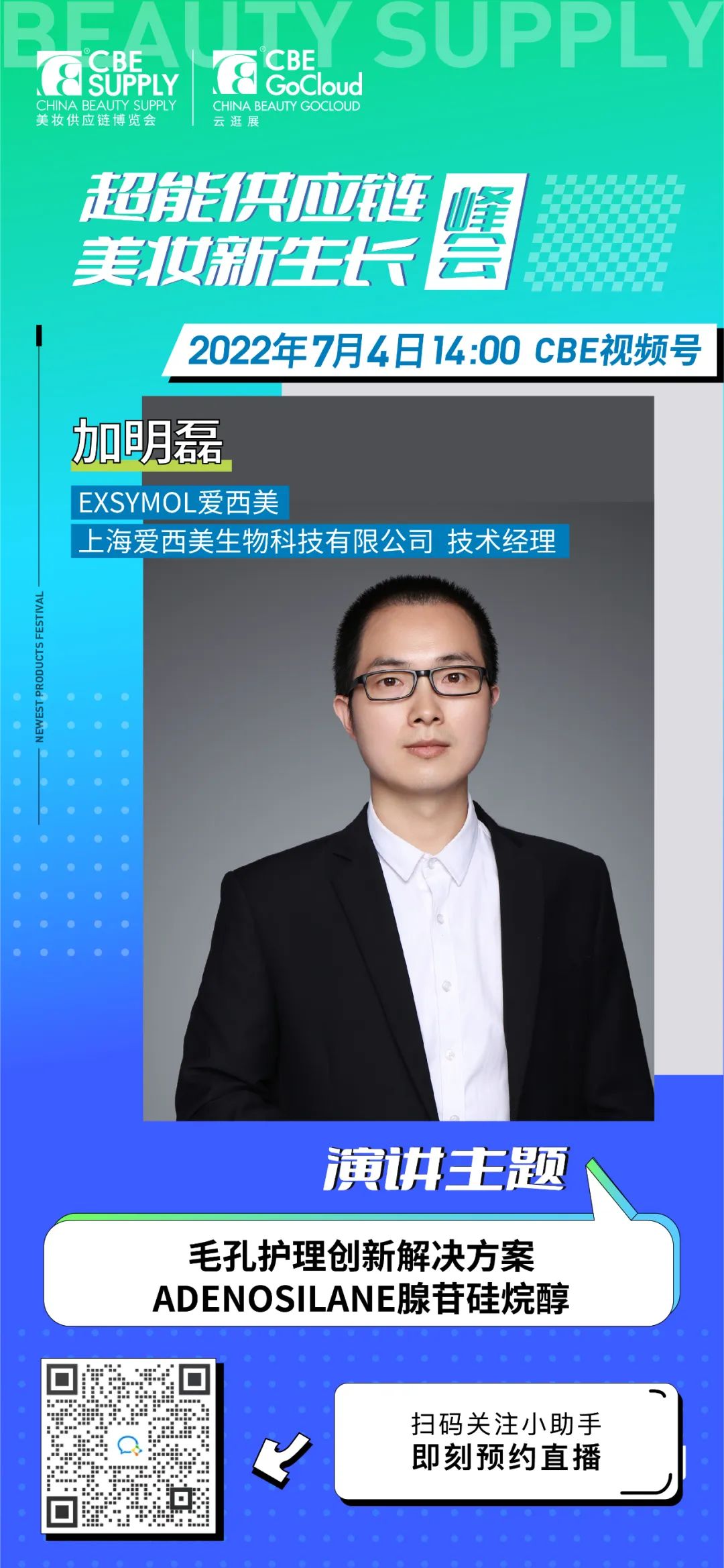 中國美容博覽會(huì)