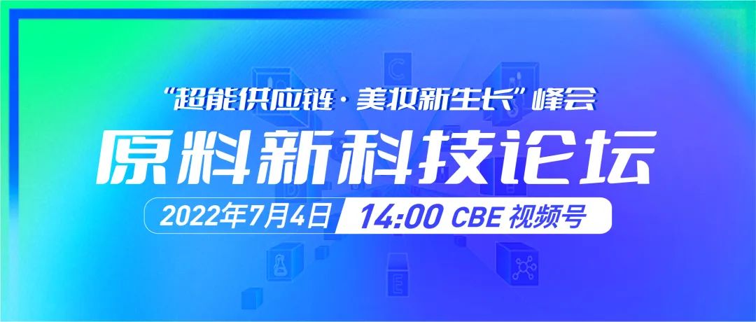 中國美容博覽會(huì)