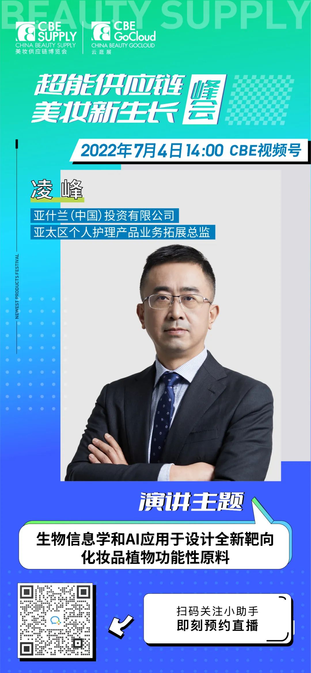 中國美容博覽會(huì)