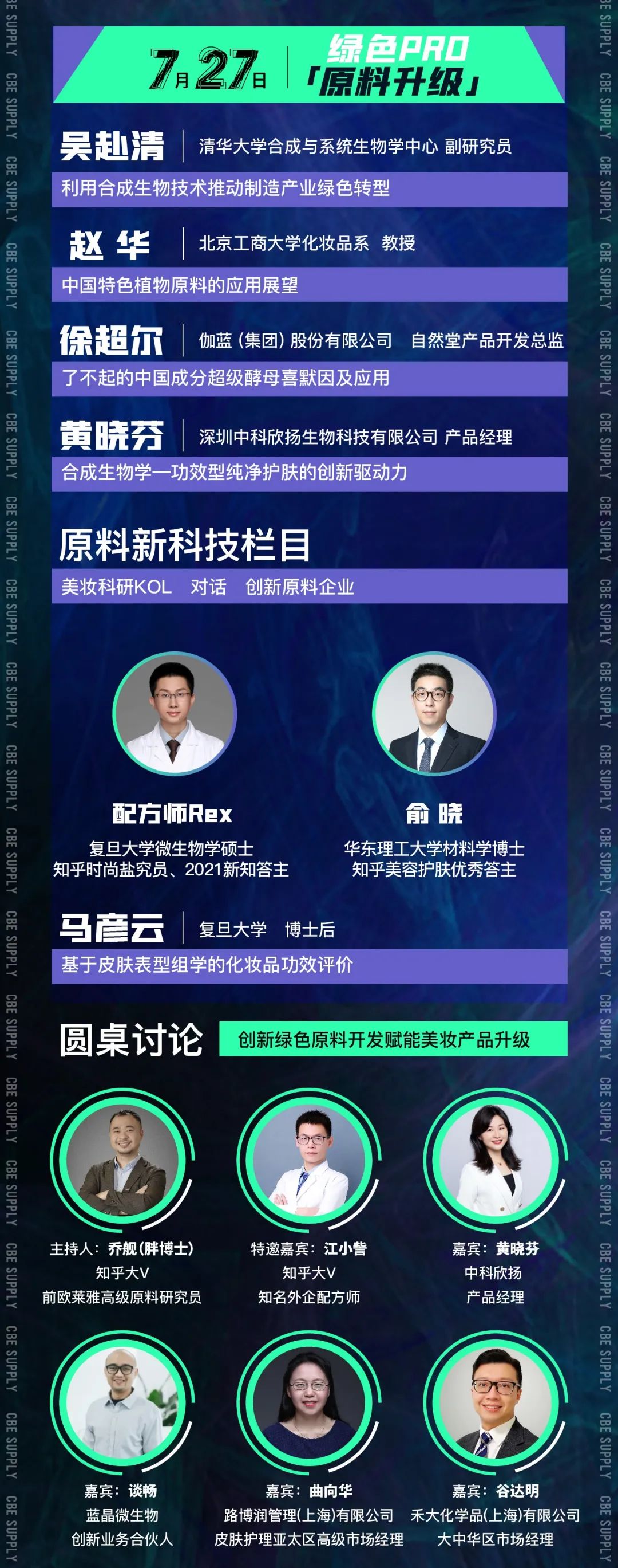 中國(guó)美容博覽會(huì)