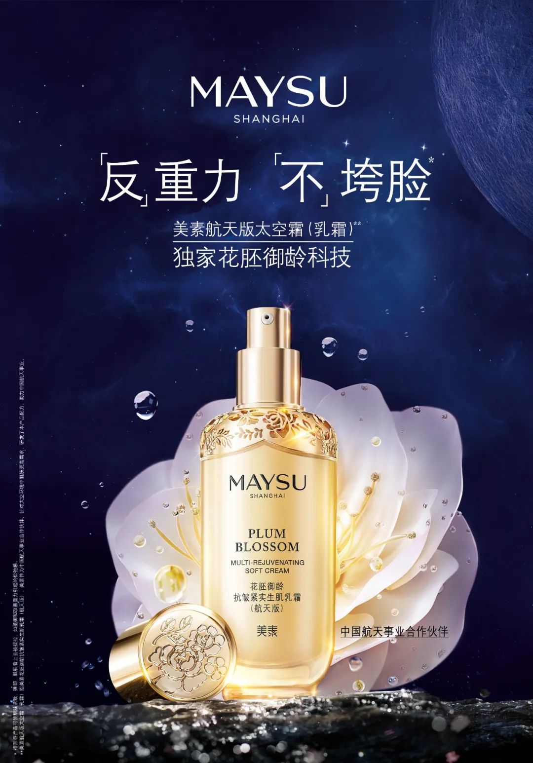 中國(guó)美容博覽會(huì)