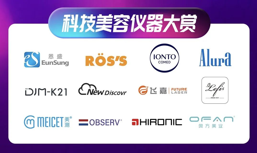 中國美容博覽會