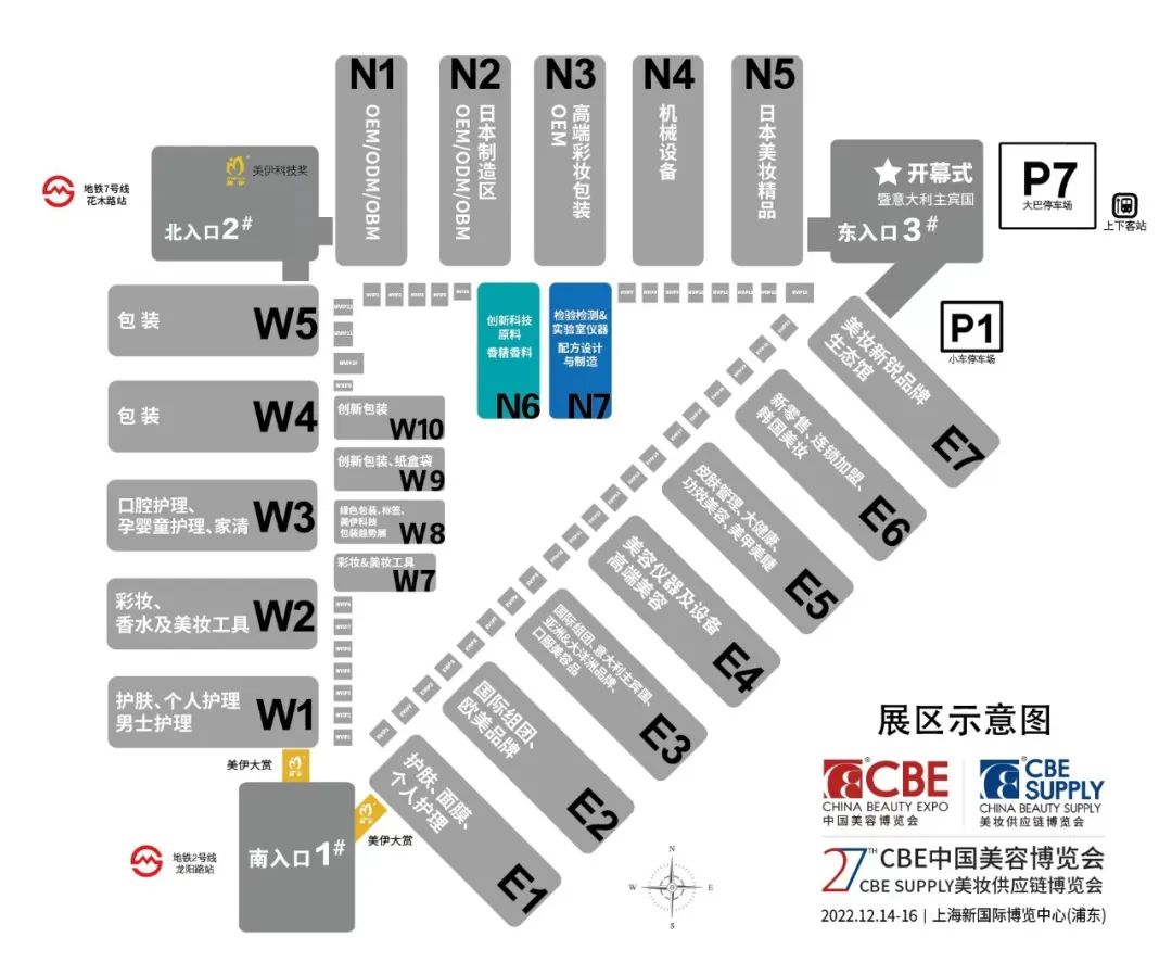 中國美容博覽會(huì)