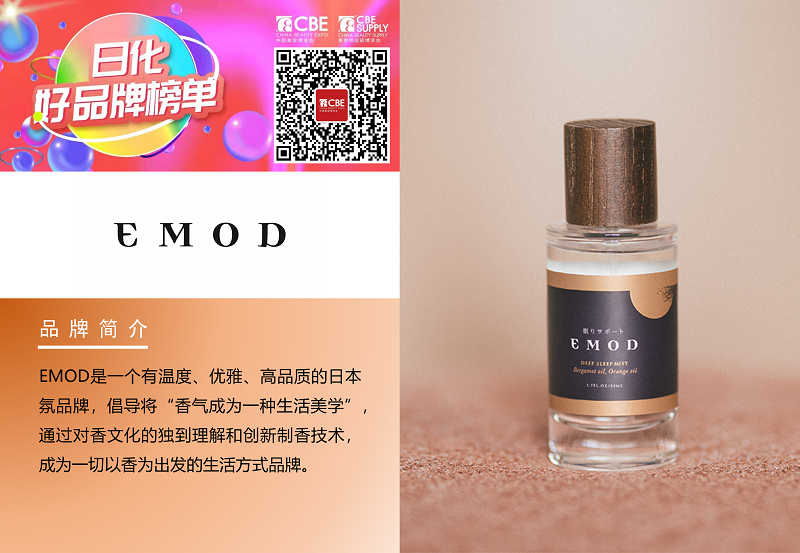 中國美容博覽會