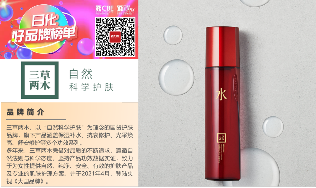 中國美容博覽會(huì)