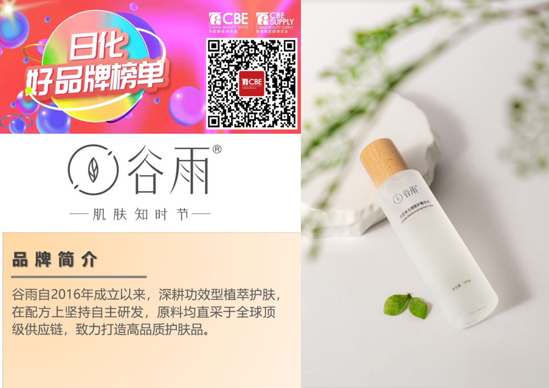 中國美容博覽會(huì)