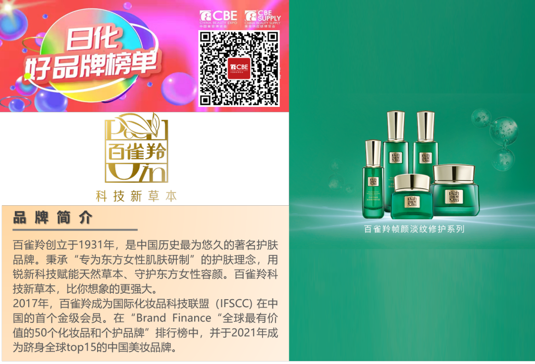 中國美容博覽會(huì)