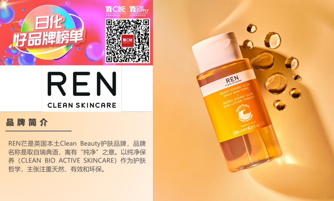 中國美容博覽會(huì)