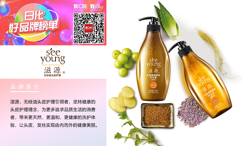 中國美容博覽會(huì)