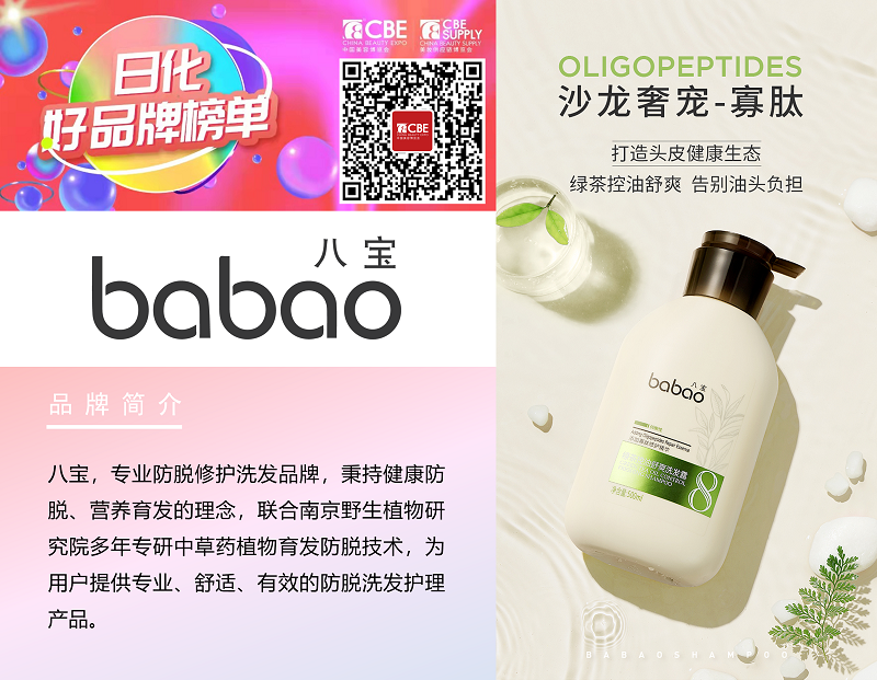 中國美容博覽會(huì)