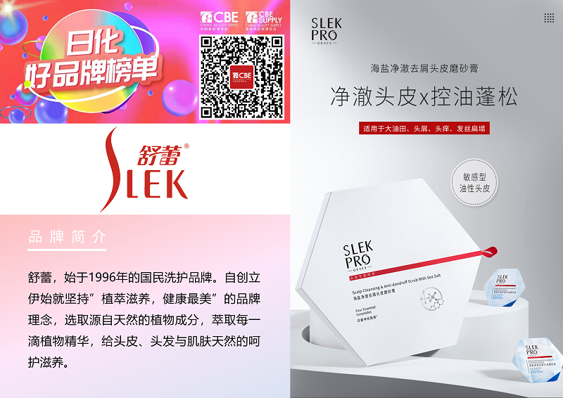 中國美容博覽會(huì)