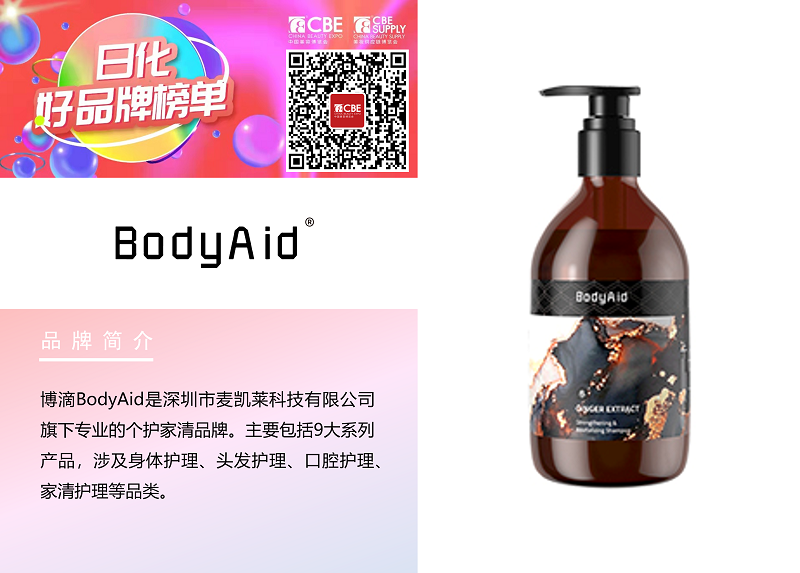 中國美容博覽會(huì)