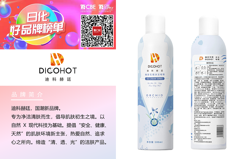 中國美容博覽會(huì)