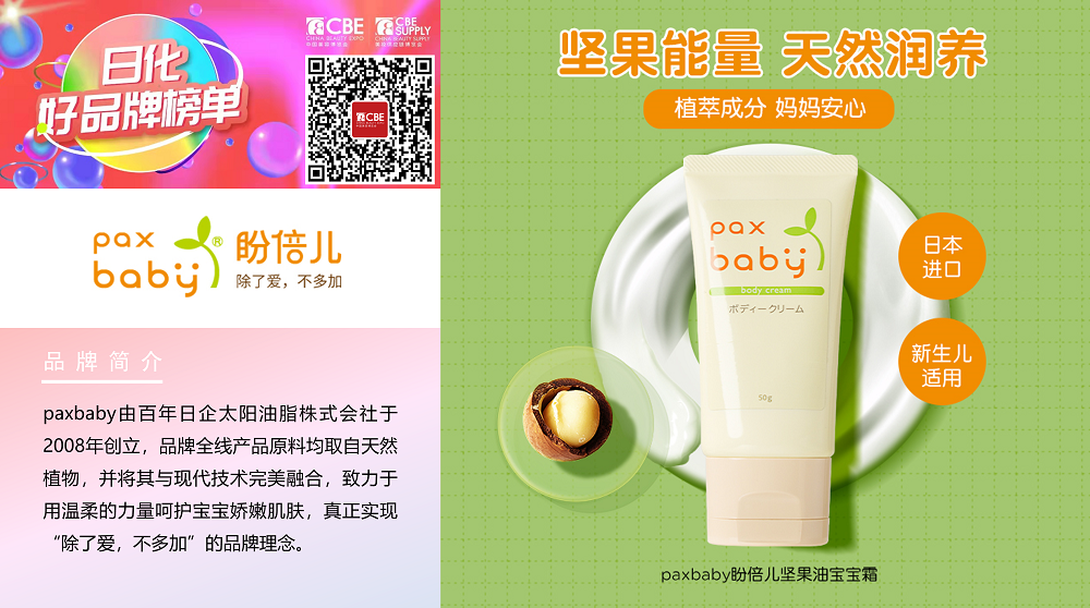 中國(guó)美容博覽會(huì)