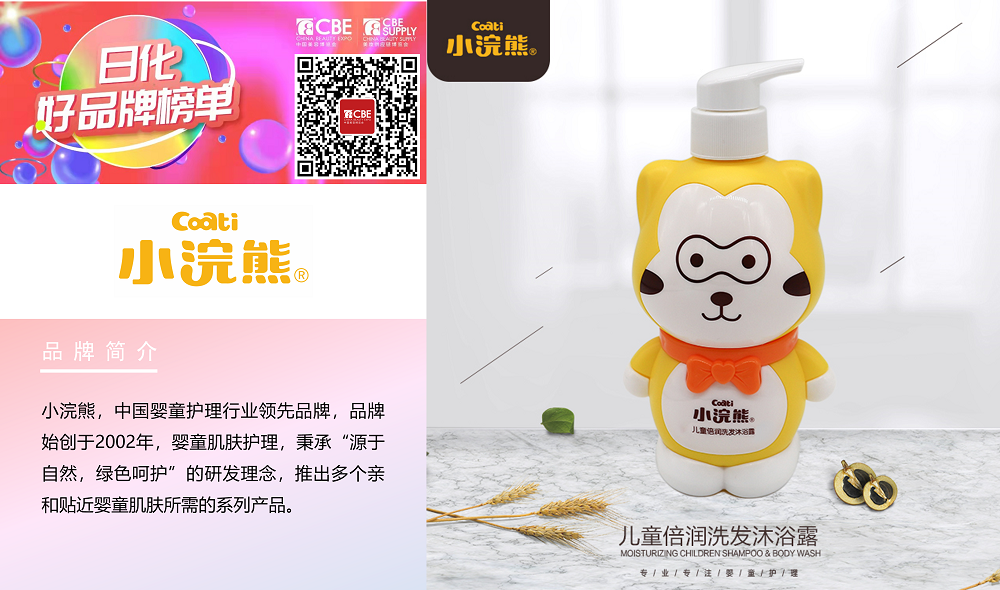 中國(guó)美容博覽會(huì)