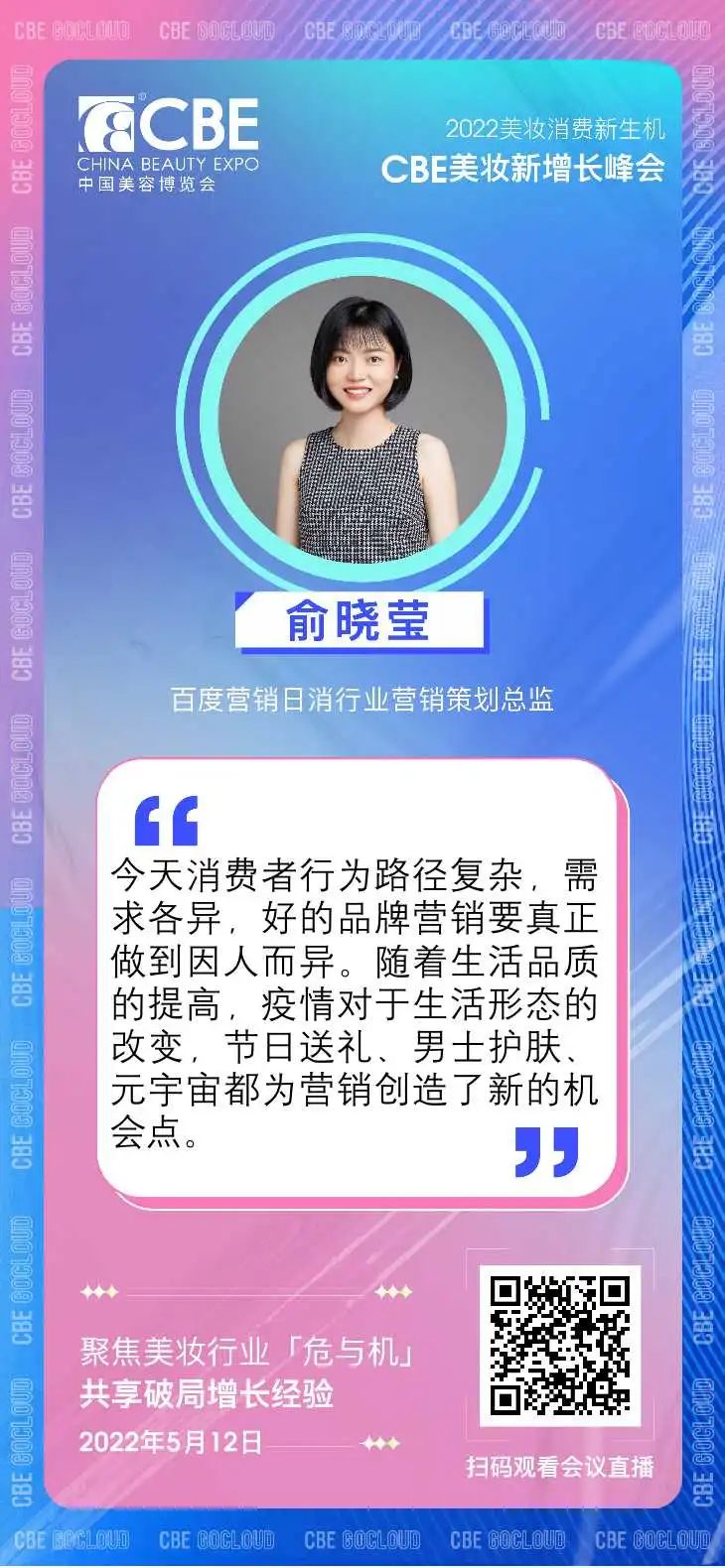 中國美容博覽會