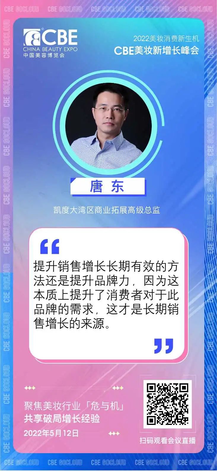 中國美容博覽會