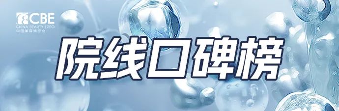 中國美容博覽會(huì)