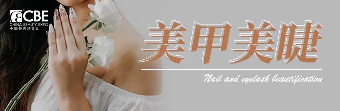 中國美容博覽會(huì)