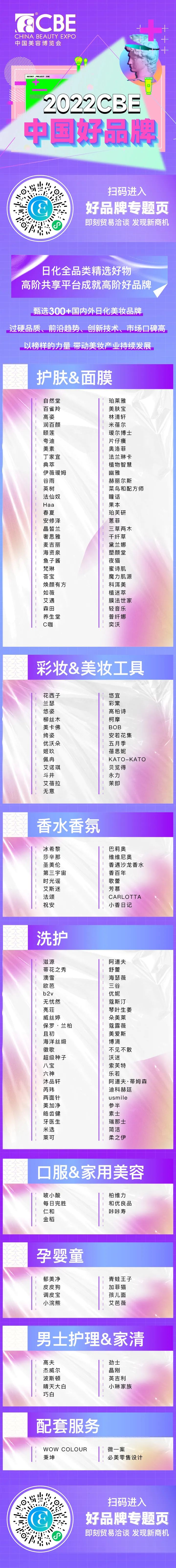 中國美容博覽會(huì)