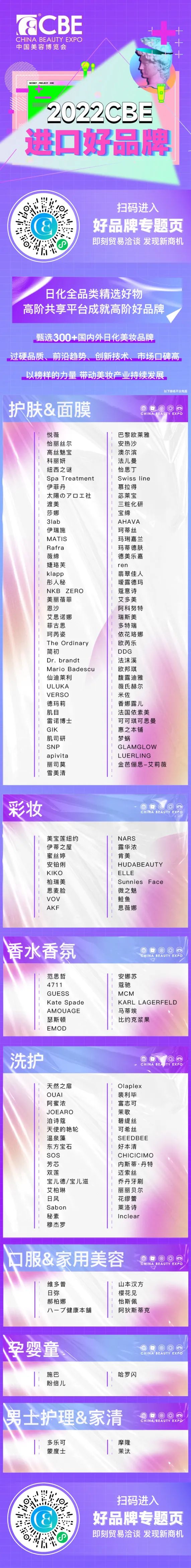 中國(guó)美容博覽會(huì)