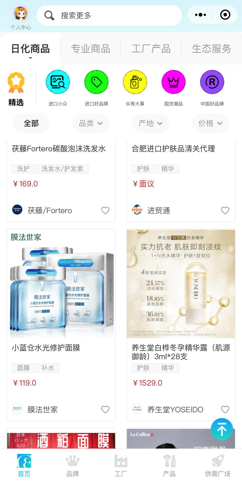 中國(guó)美容博覽會(huì)