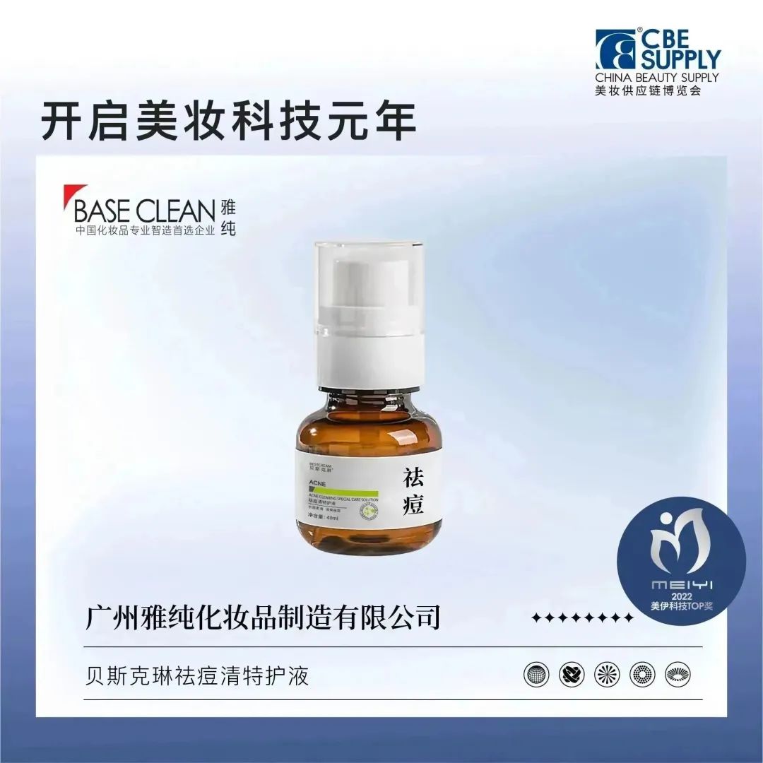 中國(guó)美容博覽會(huì)