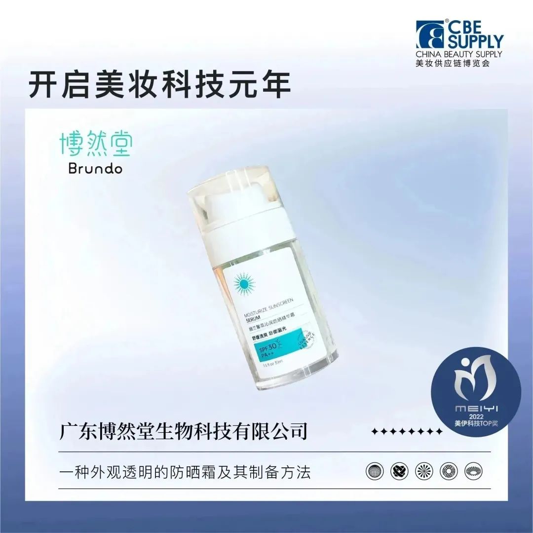 中國(guó)美容博覽會(huì)