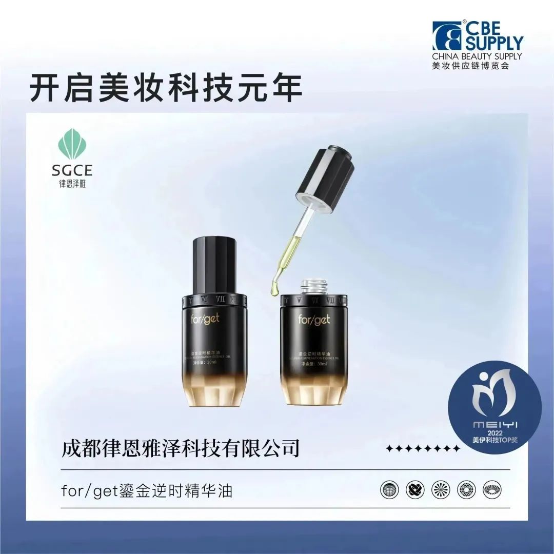 中國(guó)美容博覽會(huì)