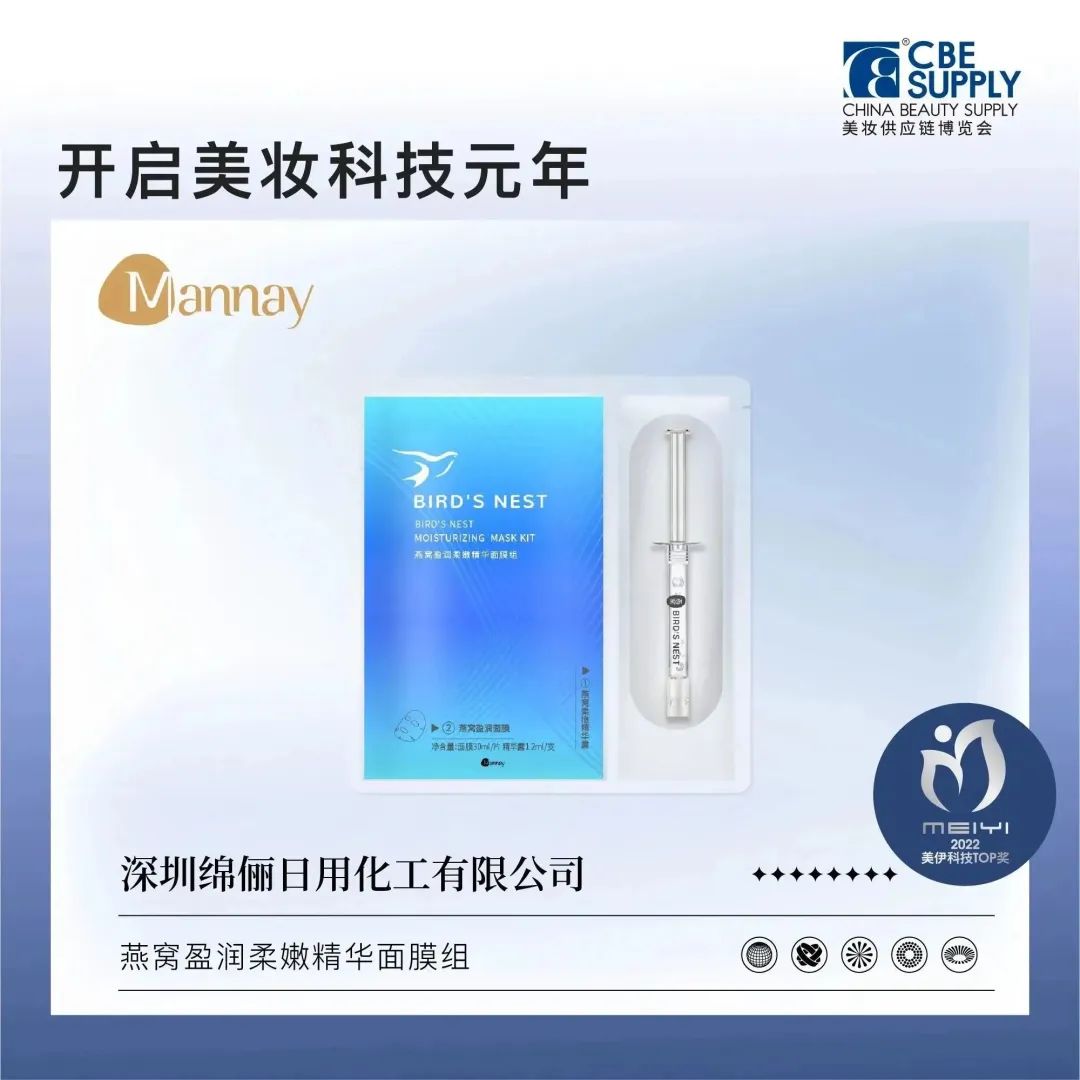 中國美容博覽會